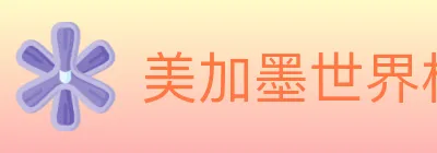 美加墨世界杯竞猜官方网站 logo